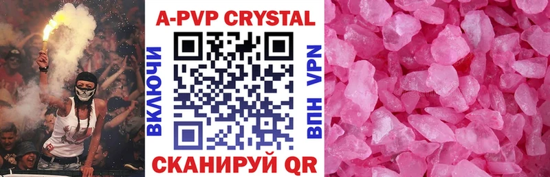 где купить наркотик  Купино  APVP Crystall 