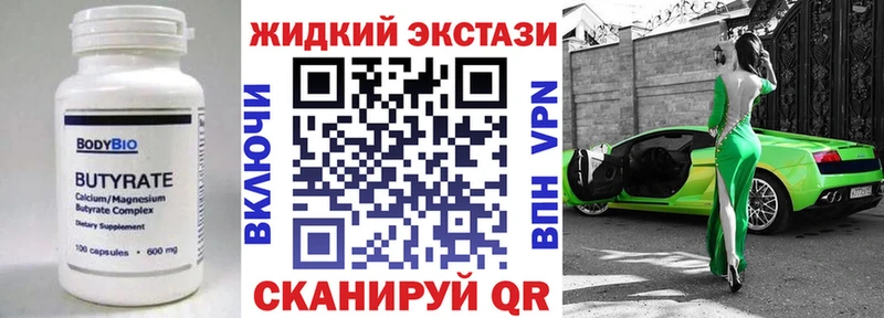 БУТИРАТ BDO 33% наркота Купино