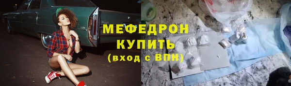 мефедрон мука Балахна