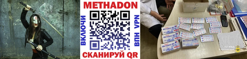 МЕТАДОН кристалл  Купино 